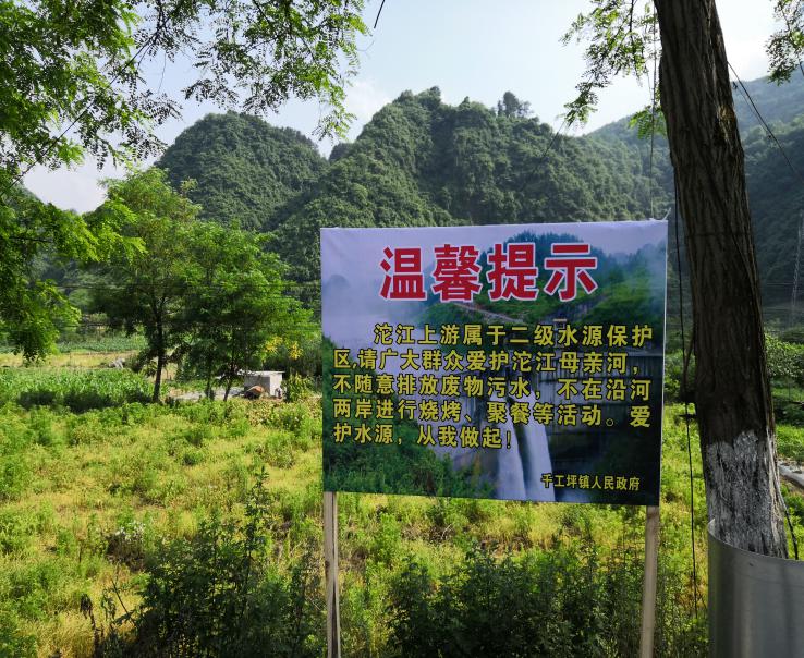 千工坪镇开展饮用水水源地保护联合执法行动