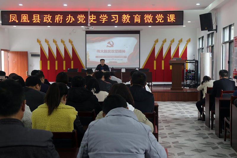 凤凰县人民政府党组成员,县人民政府办公室党组书记,主任龙志勇带领该