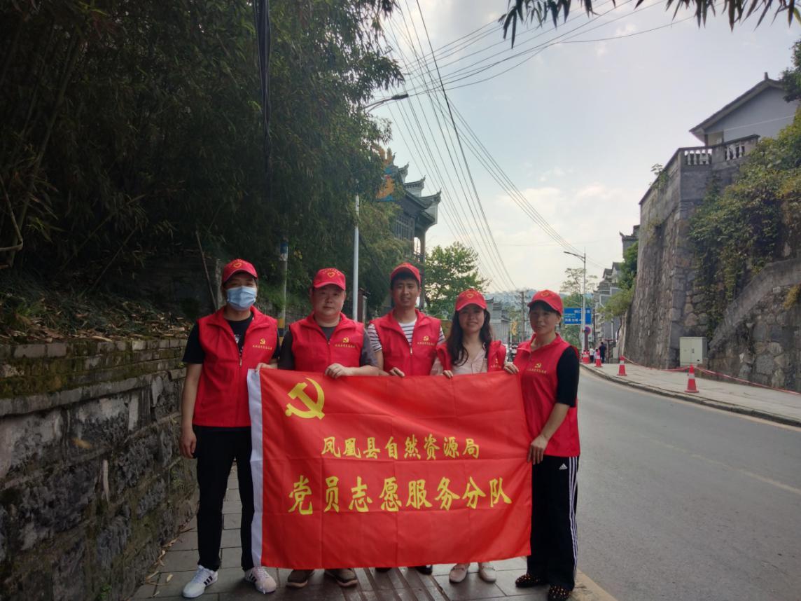 凤凰县开展"五·一"假期百支党员服务队,万名党员志愿者服务活动