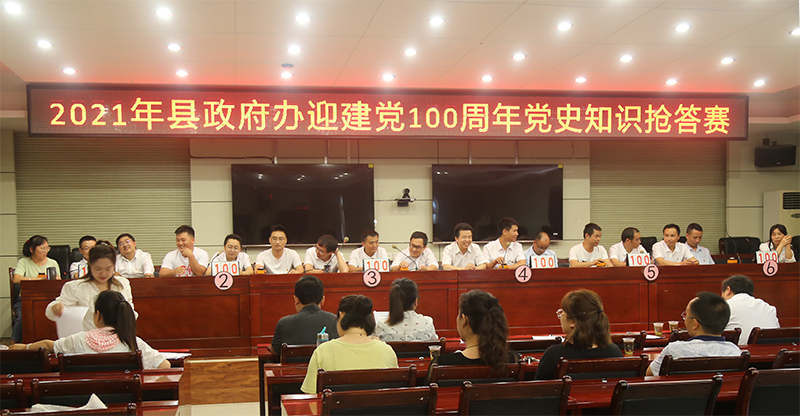 凤凰县政府办组织开展迎建党100周年党史知识抢答赛